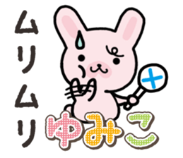 Ham-Usa for Yumiko sticker #14863628