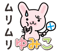 Ham-Usa for Yumiko sticker #14863628