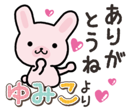 Ham-Usa for Yumiko sticker #14863632