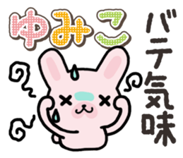 Ham-Usa for Yumiko sticker #14863636