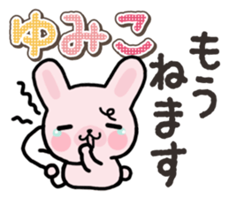 Ham-Usa for Yumiko sticker #14863643