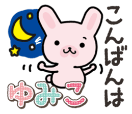 Ham-Usa for Yumiko sticker #14863644