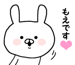 Name Sticker moe can be used sticker #14863742