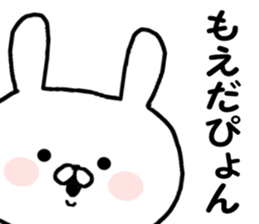 Name Sticker moe can be used sticker #14863744