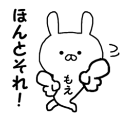 Name Sticker moe can be used sticker #14863748