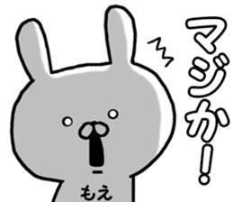 Name Sticker moe can be used sticker #14863754