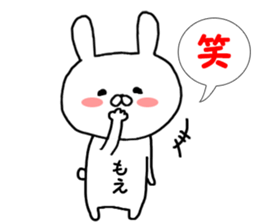 Name Sticker moe can be used sticker #14863760