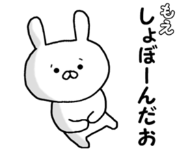 Name Sticker moe can be used sticker #14863763