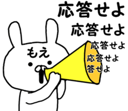 Name Sticker moe can be used sticker #14863765