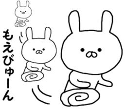 Name Sticker moe can be used sticker #14863769