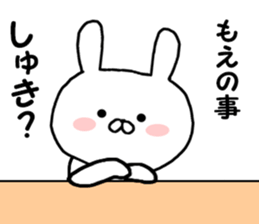 Name Sticker moe can be used sticker #14863770