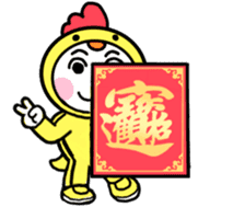 happy chineses new year sticker sticker #14863816