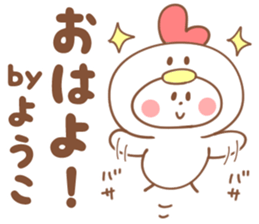 YO-KO Sticker sticker #14863911