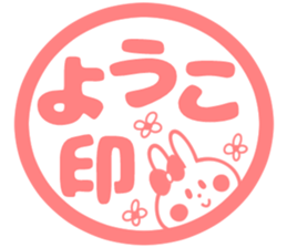 YO-KO Sticker sticker #14863949