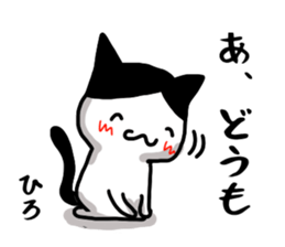 Hiro name Sticker sticker #14863951