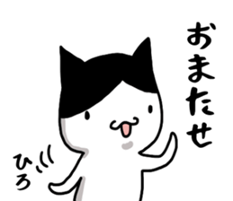 Hiro name Sticker sticker #14863952