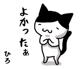 Hiro name Sticker sticker #14863955