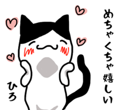 Hiro name Sticker sticker #14863957