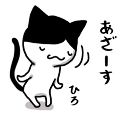 Hiro name Sticker sticker #14863958