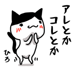 Hiro name Sticker sticker #14863963