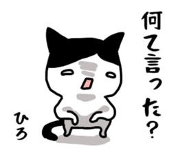 Hiro name Sticker sticker #14863970