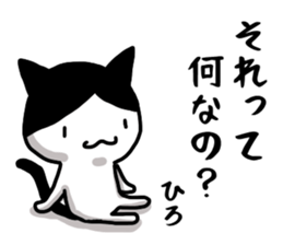 Hiro name Sticker sticker #14863971