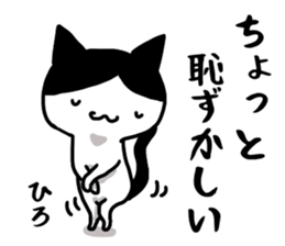 Hiro name Sticker sticker #14863972