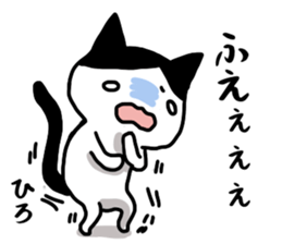 Hiro name Sticker sticker #14863973