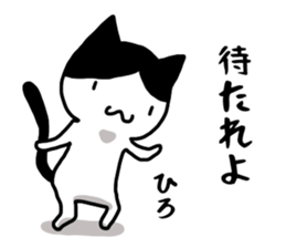 Hiro name Sticker sticker #14863974