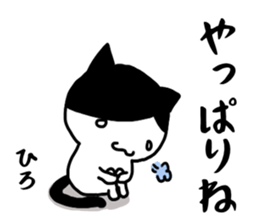 Hiro name Sticker sticker #14863977