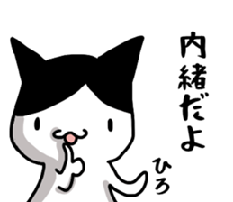 Hiro name Sticker sticker #14863979