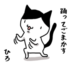 Hiro name Sticker sticker #14863980