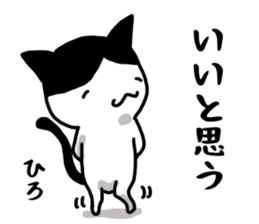 Hiro name Sticker sticker #14863981