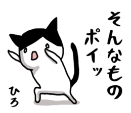 Hiro name Sticker sticker #14863985