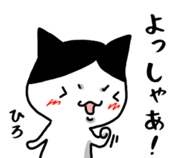 Hiro name Sticker sticker #14863987