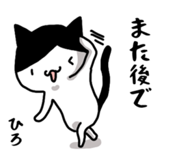 Hiro name Sticker sticker #14863989