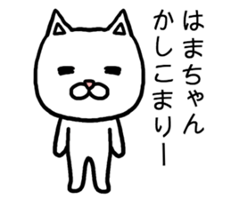 Hamachan cat sticker #14864055