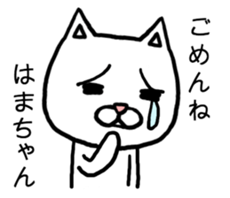 Hamachan cat sticker #14864059