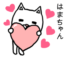 Hamachan cat sticker #14864063