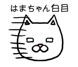 Hamachan cat sticker #14864066