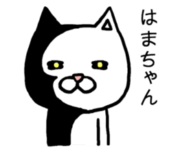 Hamachan cat sticker #14864067