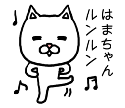 Hamachan cat sticker #14864069