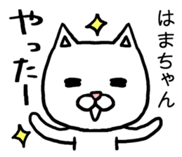 Hamachan cat sticker #14864070