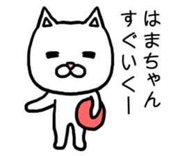 Hamachan cat sticker #14864072