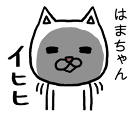 Hamachan cat sticker #14864076