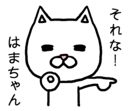 Hamachan cat sticker #14864082