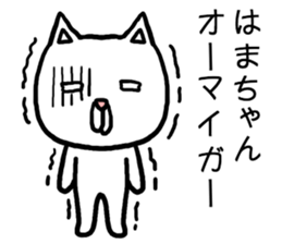 Hamachan cat sticker #14864085