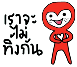 I love you , i like you. sticker #14865024