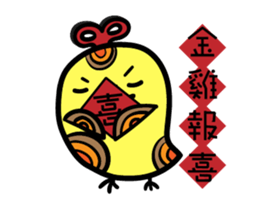 Clockwork chicken-Year of the Rooster sticker #14865083