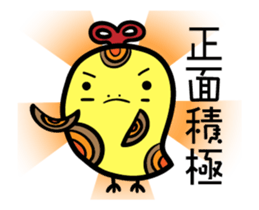 Clockwork chicken-Year of the Rooster sticker #14865085